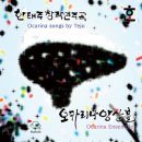 오카리나 이미지