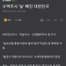 쉰시 공지에 뉴스기사는 24시간 내 발행 기사만 된다고 써놨는데 이미지