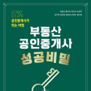리빌딩부동산중개 이미지