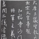 서예(한문) 이미지