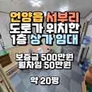 해솔부동산중개사무소 이미지