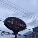 돈미담 왕소금구이 네이버블로그