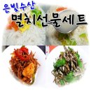 은빛수산 이미지