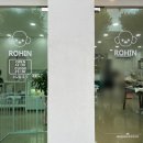 로힌(rohin) 이미지