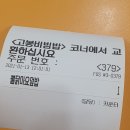 고봉비빔밥 이미지