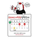유피에스어학원