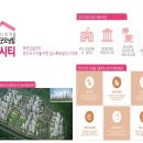 동문굿모닝힐 맘시티 3단지 이미지
