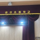 금성초등학교 | [2년 전 오늘] [코리아샌딩] 충청남도 아산 금성초 ㅣ 배드민턴라인,배구라인,농구라인,족구라인 다녀온...