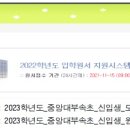 2023-02-0144 - 완주군 | 2023-02-0144