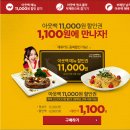 아웃백 11000원 할인권 한정수량 선착순이래요 ~ 이미지