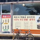 유달콩물평화광장점 이미지