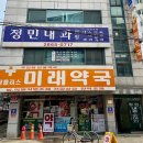 개화약국 이미지