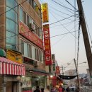 궁전식육식당 이미지