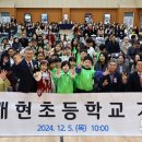 서울개현초등학교 이미지