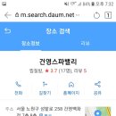 스파벨리찜질방 이미지