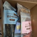 법인자연터 | 왈순아지매 부각세트 6차산업 잘잘잘후기체험단