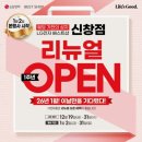 대명장 | [입주준비/신혼가전]LG 신창점 혼수가전 졸업 후기(김순일 대명장 강추)