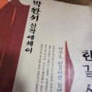 조흥건재