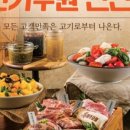 화로상회중화점