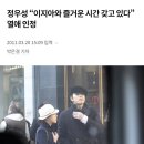 연예기사 젤 놀란건 이지아 서태지 기사 파급력이 젤 강했던 거 같아 이미지