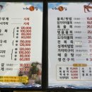 월포자연산횟집 이미지