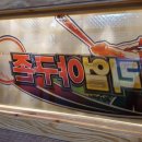 리얼야구존양산 이미지