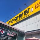 진촌 | 남양주 진접 설렁탕 맛집- 진촌설렁탕집-내돈내산 후기