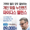 다비치안경원 이미지
