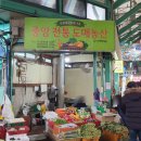 중앙전통농산