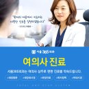 서울365외과의원 네이버블로그