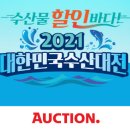 옥션 이데일리