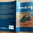 교란·파열된 가족사, 그 복원력 이미지