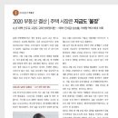 (주)이코노믹리뷰
