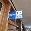 조선대학교부속고등학교 | 벡트(VECT) 전자칠판 86인치 9대 대규모 설치 후기 - 광주 조선대학교부속고등학교
