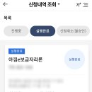 에이치에프(HF)보금자리 어린이집 | 양가 도움 0원, 내 집 마련 성공기 : 아낌e보금자리론 80% 대출부터 퇴직금 중간정산, 취득세 감면 조건...
