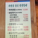시골야채쌈밥 이미지