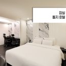 톰지호텔 이미지