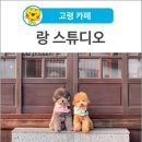 카페, 랑