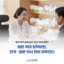 약대로 | 일본 약대 【치바 과학대학교】 합격 후기