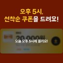 BBQ 황금올리브 순살 반반 치킨 솔직 후기 배민 2만원 할인 팁