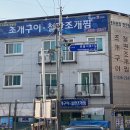 철따라맛따라본점
