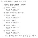 원보화