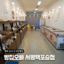 여술로 | 1000원으로 즐겨본 24시간 무인운영 평택베이커리 빵집오빠 서평택포승점 방문 후기