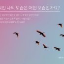 나를 만나는 글쓰기 이미지