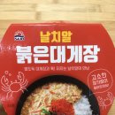 들풀내음태양광발전소 | [CU] 날치알 붉은대게장 후기 (밥도둑 대게장과 톡! 터지는 날치알의 만남)