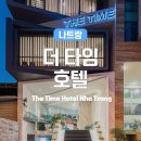 더타임 | 나트랑 시내 호텔 추천 더 타임 가성비 신상 이용후기