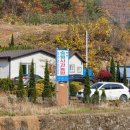 송림농원