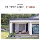 물천리1044