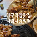 너랑나랑 이미지