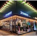 고기굽는방앗간 이수역점 이미지